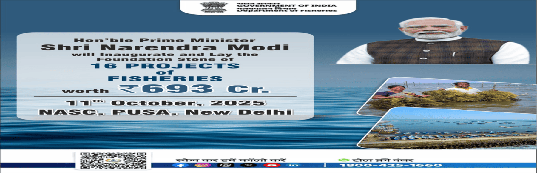Hon’ble Prime Minister Shri Narendra Modi to inaugurate and lay foundation stone of 16 fisheries projects under PMMSY and FIDF at PUSA, New Delhi.