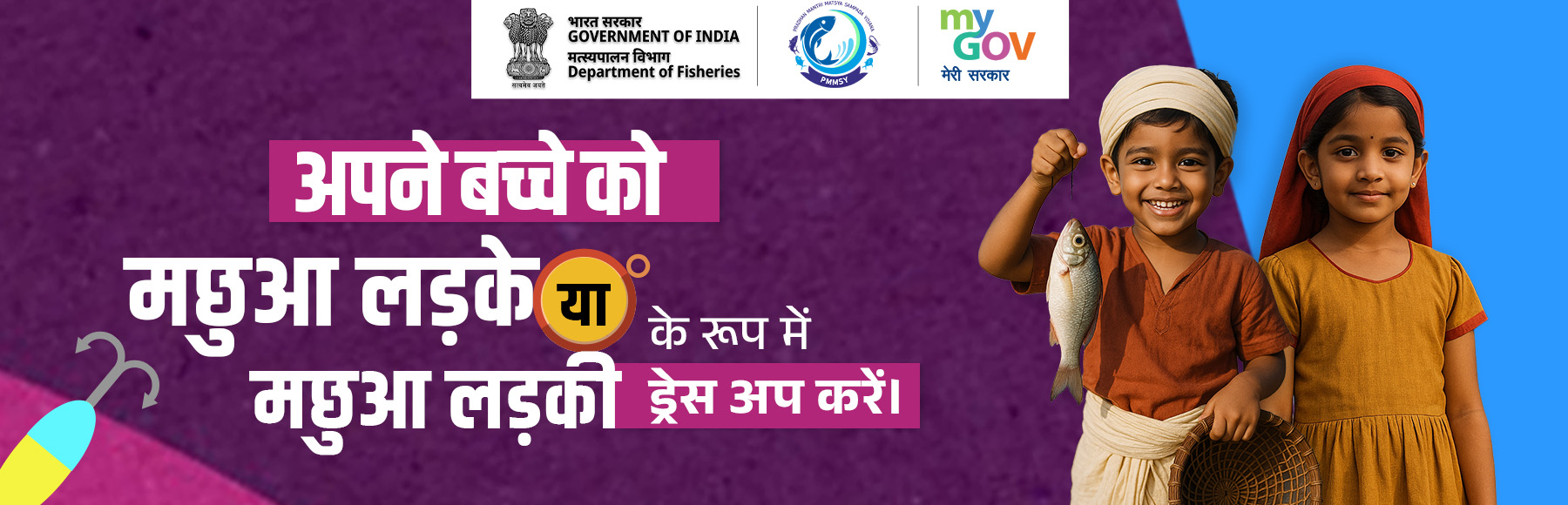 Dress up your kid like a fisher-boy or fisher-girl