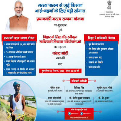 Launch of PMMSY by Hon'ble Prime Minister on 10.09.2020